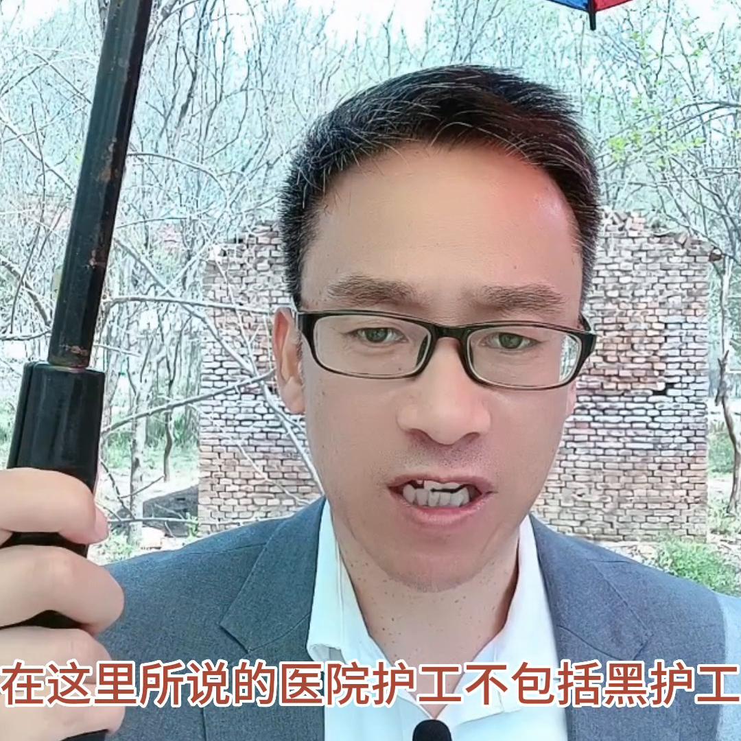 什么叫护工视频,护工需要护工资格证吗