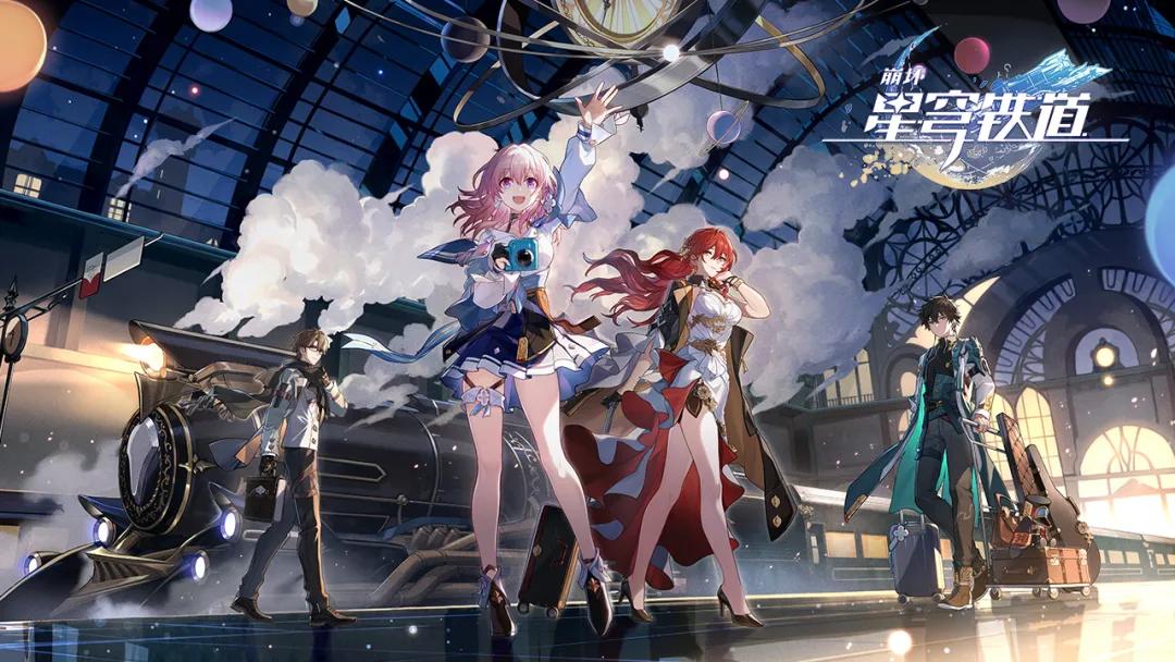 崩坏星穹铁道到新星球,星穹铁道星尘玫瑰在哪