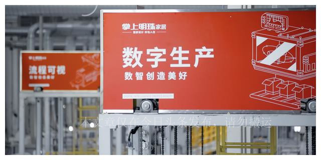 掌上明珠家居都有哪些品牌,掌上明珠家居国货品质