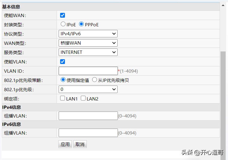 北京联通宽带设置ipv6,青岛联通宽带怎么设置ipv6