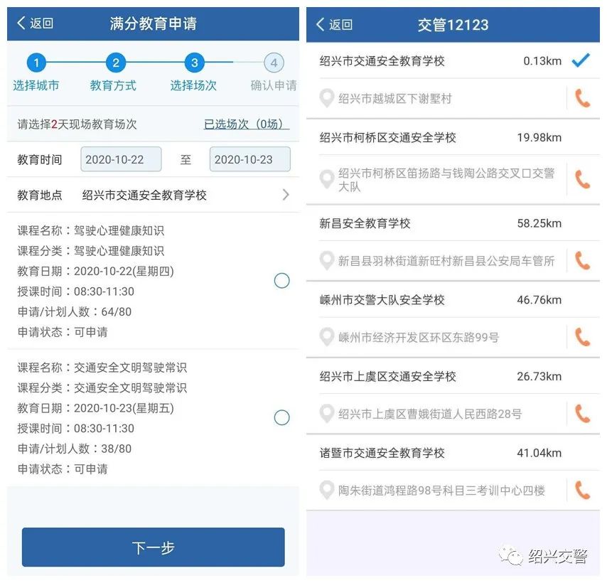 “交管12123”APP全攻略来啦,交管12123app可以办理哪些业务