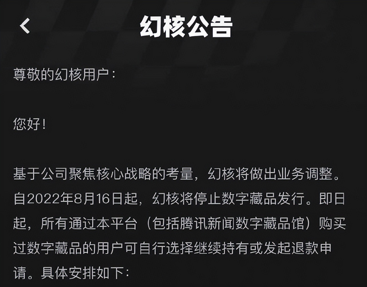 数藏平台资质,数藏平台资质怎么查