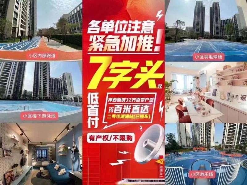 佛山玖龙台公寓与万科金域时光,佛山万科金域时光现在多少钱一平