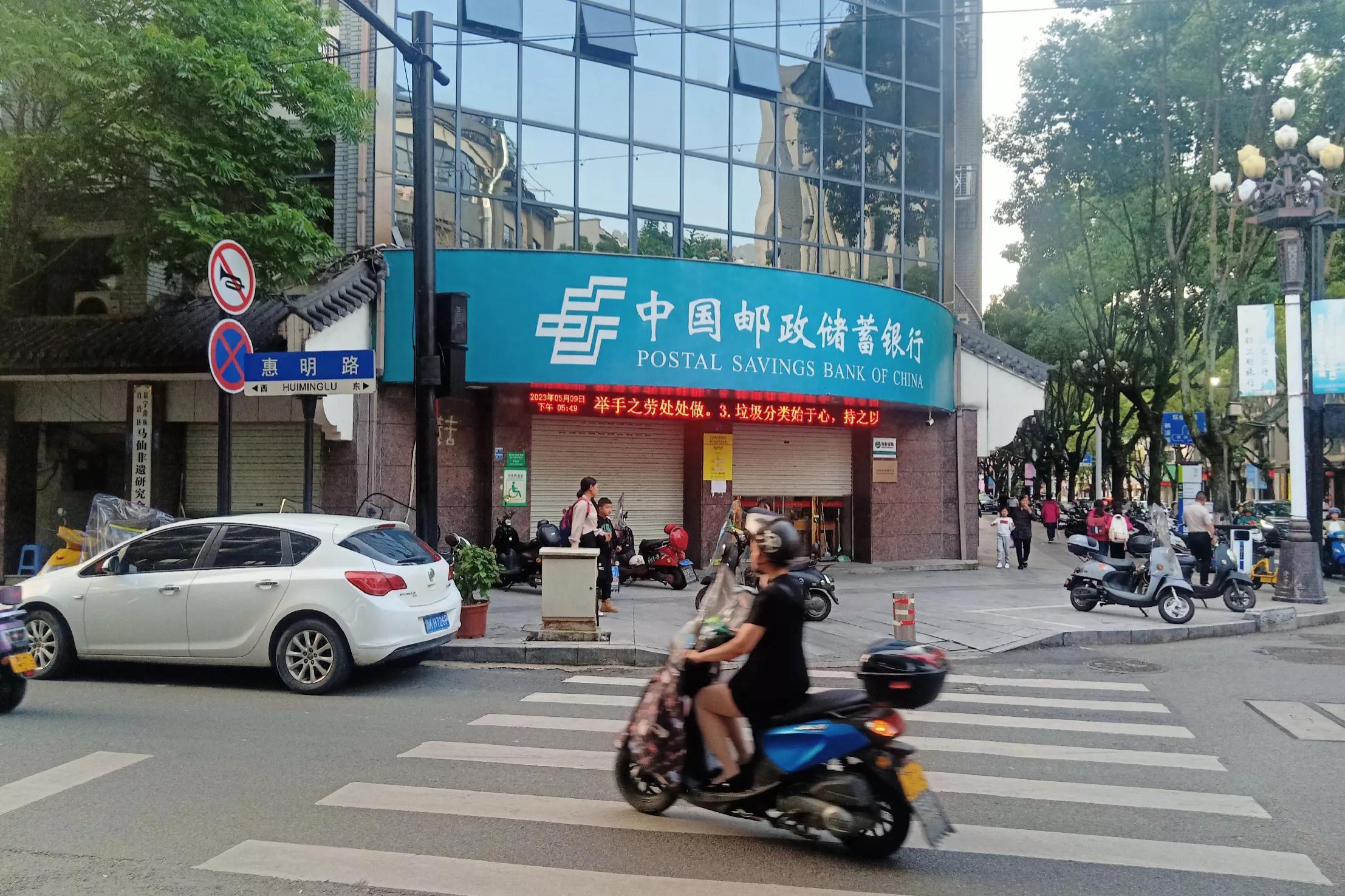 中国邮政储蓄银行景宁惠明路口邮储窗口为啥不给顾客更换社保卡？