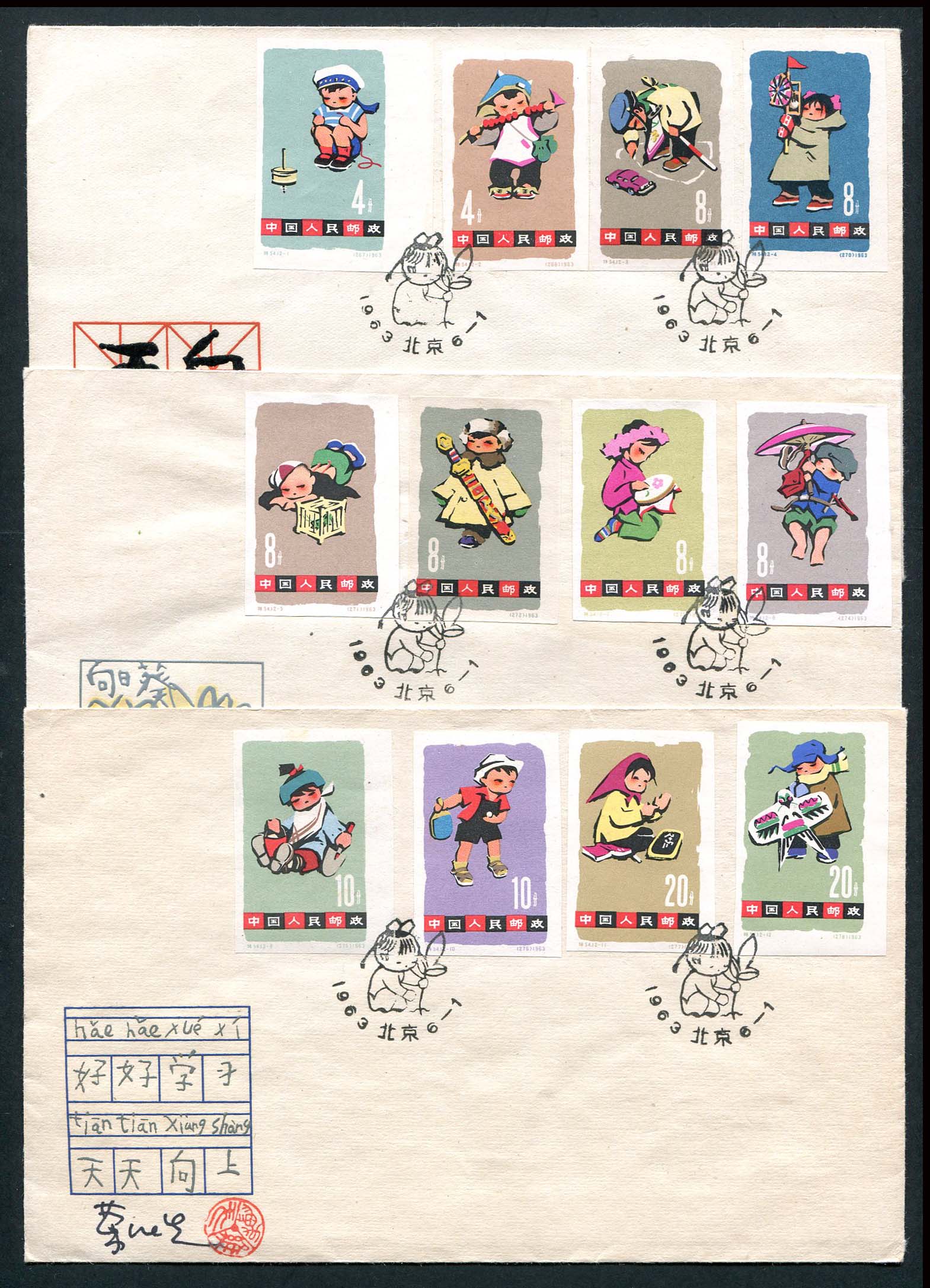 精美设计的邮票,设计师收藏品