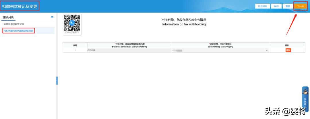 税费种认定信息对报税有影响吗,税务登记无税费认定