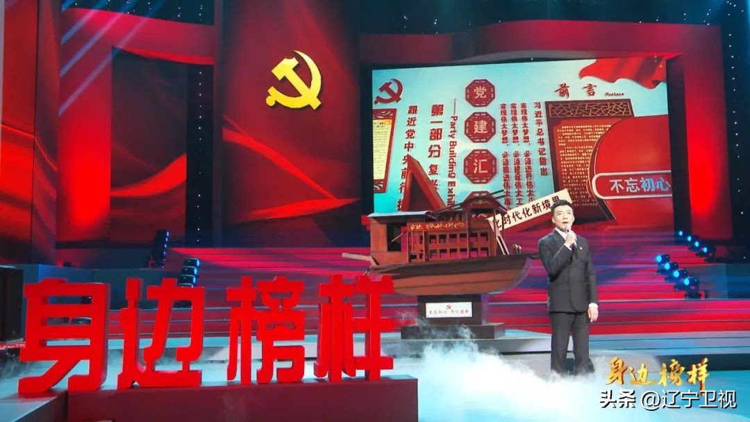 身边的榜样辽宁卫视首播,身边榜样辽宁卫视