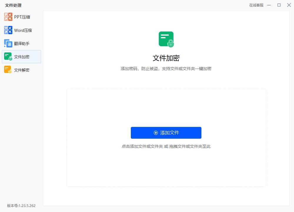 word文档怎么加锁,word文档保护密码怎么解除