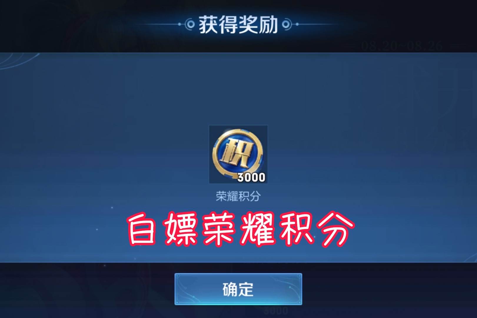 白嫖多久能抽到荣耀水晶,白嫖多长时间能获得荣耀水晶