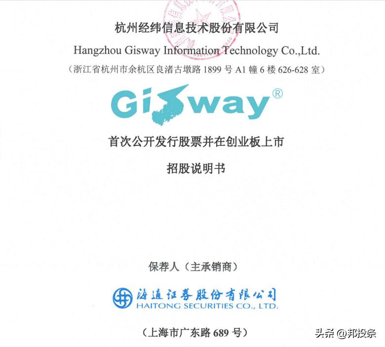 融e邦：经纬股份（证券代码：301390）2023年05月08日登陆创业板