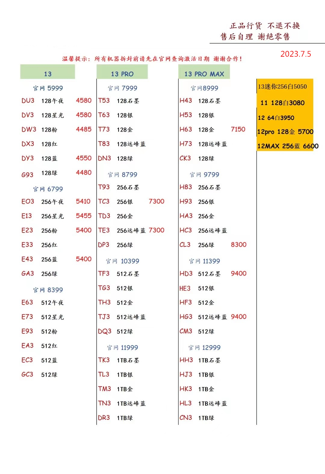 华强北苹果手机报价单,华强北手机报价单每日更新