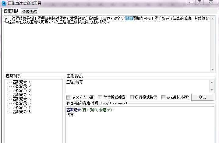 学习VBA，报表做到飞第四章正则表达式4.2正则表达式元字符和量词