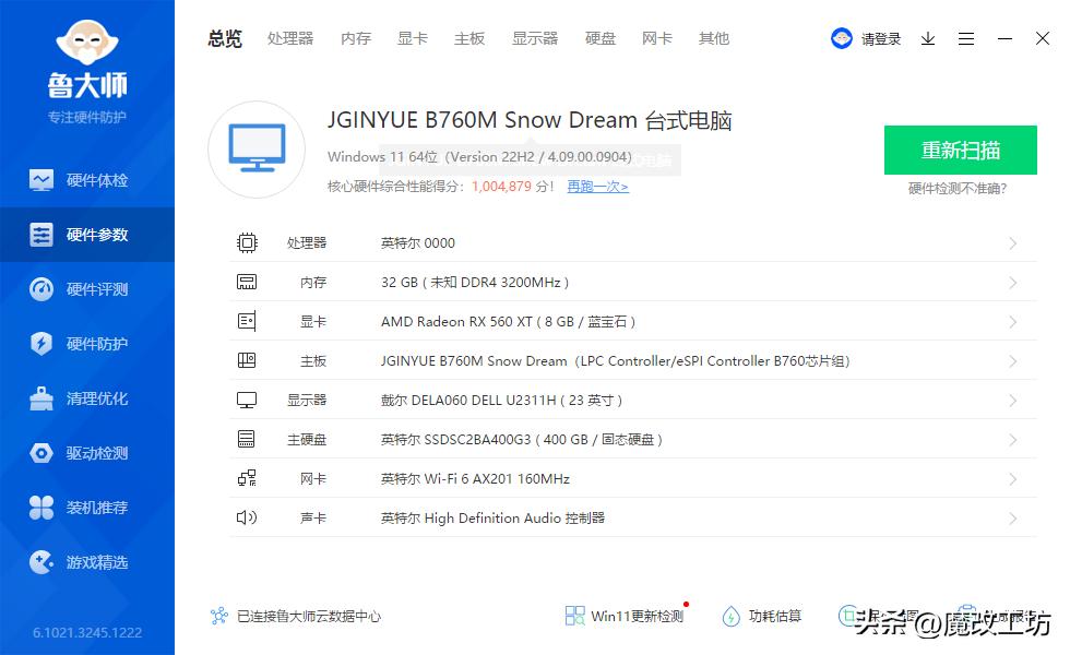 WIFIGO接口蓝牙！500元I9处理器配600元主板，16项供电TYPEC接口