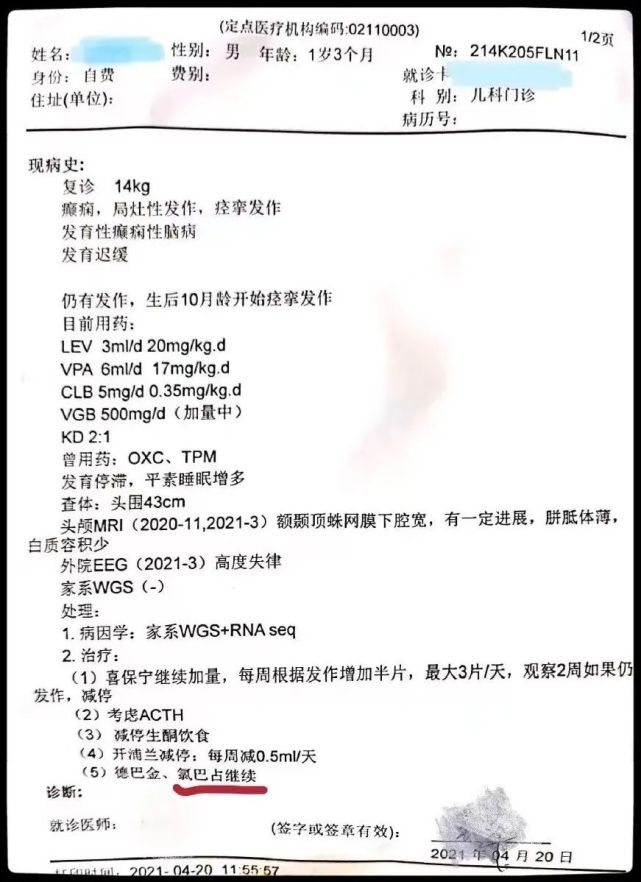 为孩子代购救命药被认定贩毒,为儿代购救命药宣判结果