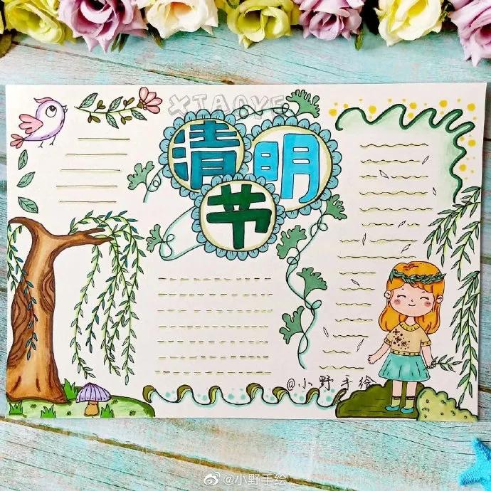 清明节的手抄报8k纸素材,清明节手抄报素材文字内容