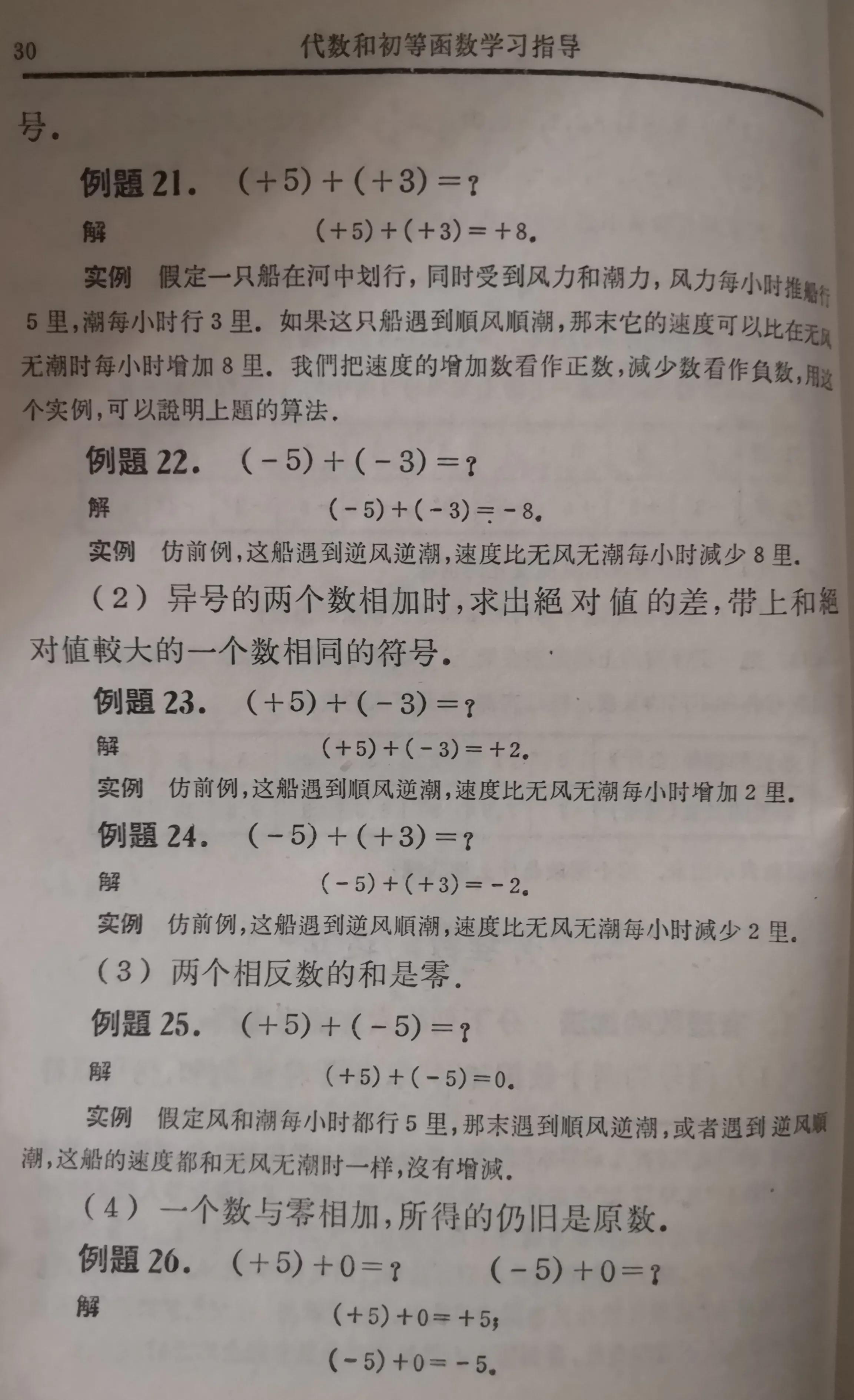 有理数运算定律大全,有理数的运算技巧总结讲解