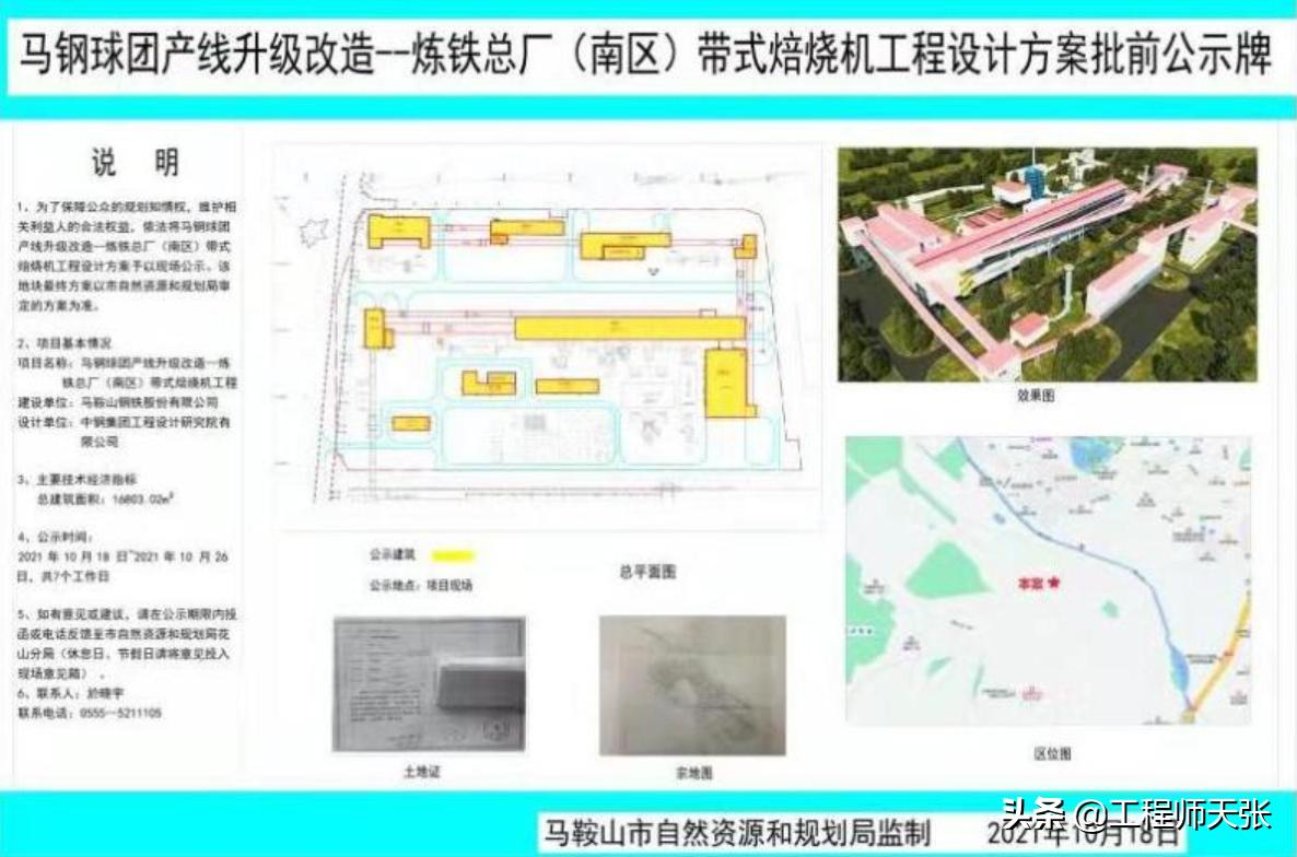 马钢炼铁总厂一料仓事故现场,马钢炼铁总厂一料仓事故原因