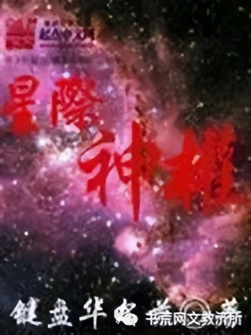 好看的科幻机甲类小说,科幻星际机甲小说十大巅峰之作