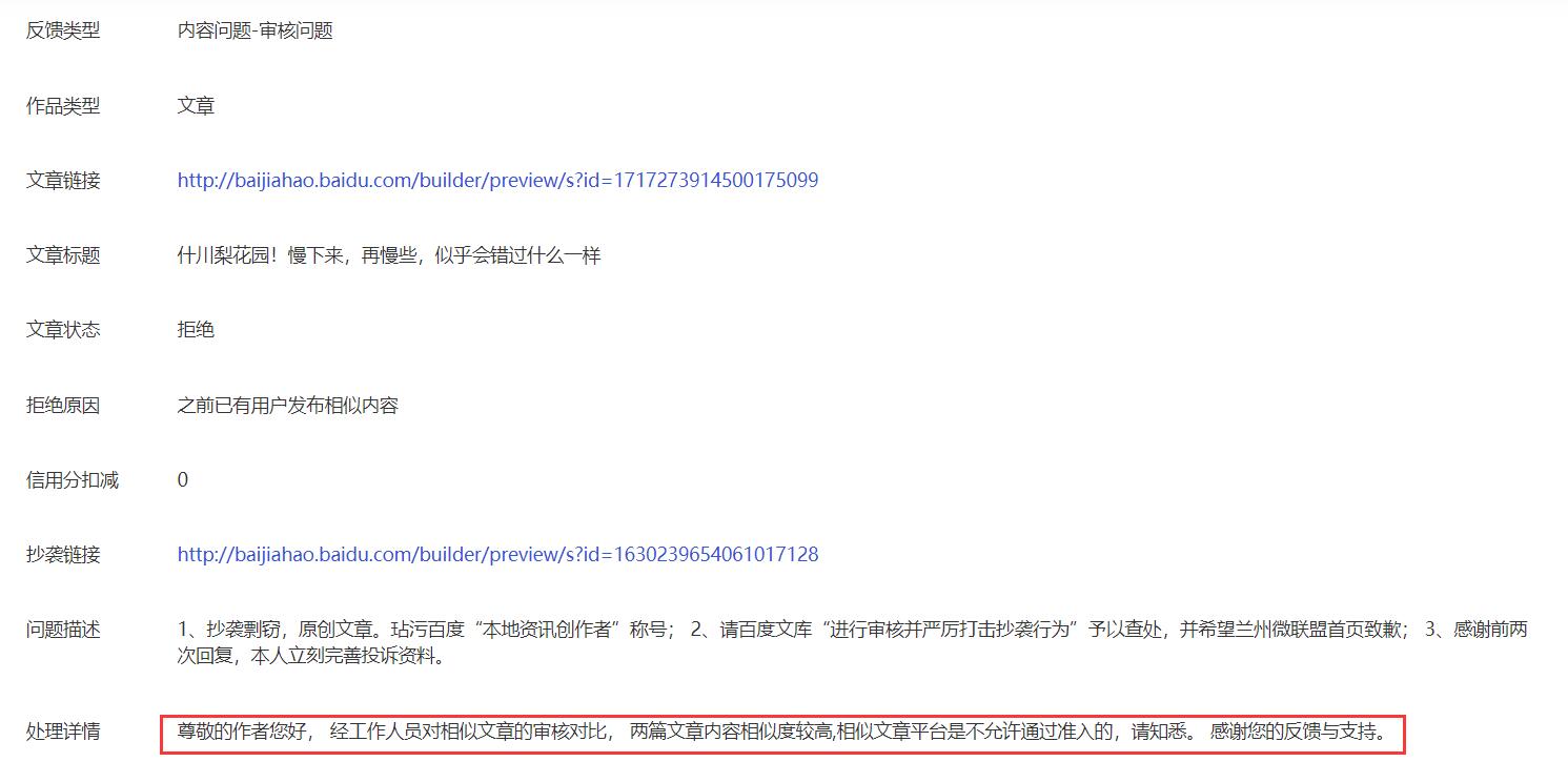百度盗版侵权案件,百度对创作者抄袭怎么处罚
