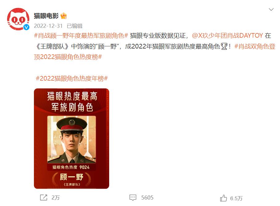 肖战的玉骨遥啥时候开拍的,肖战新剧玉骨遥什么时候拍摄的