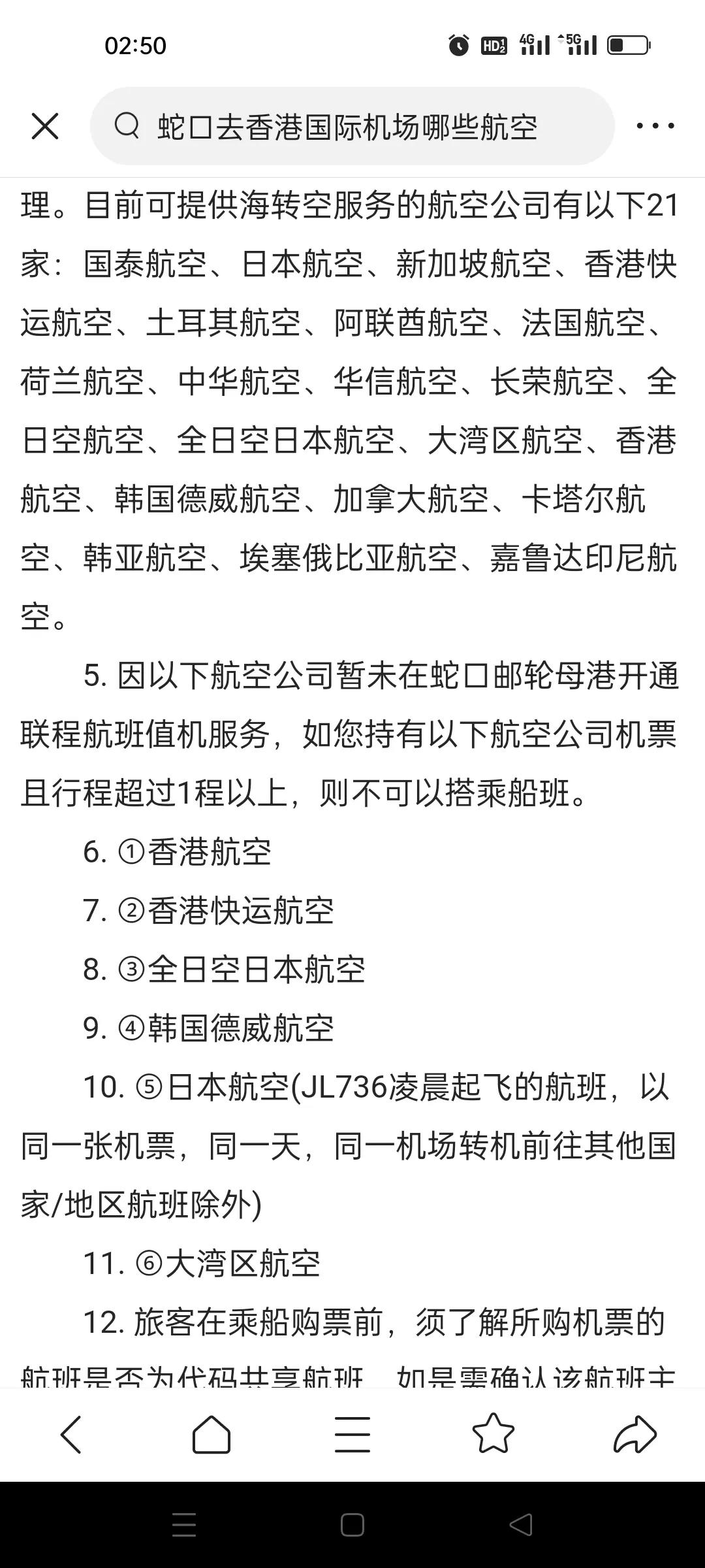 深圳可以办去越南的护照吗,越南护照可以直飞香港吗