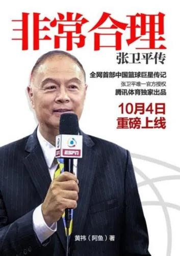 篮球解说员杨毅苏群,篮球解说苏群最新视频