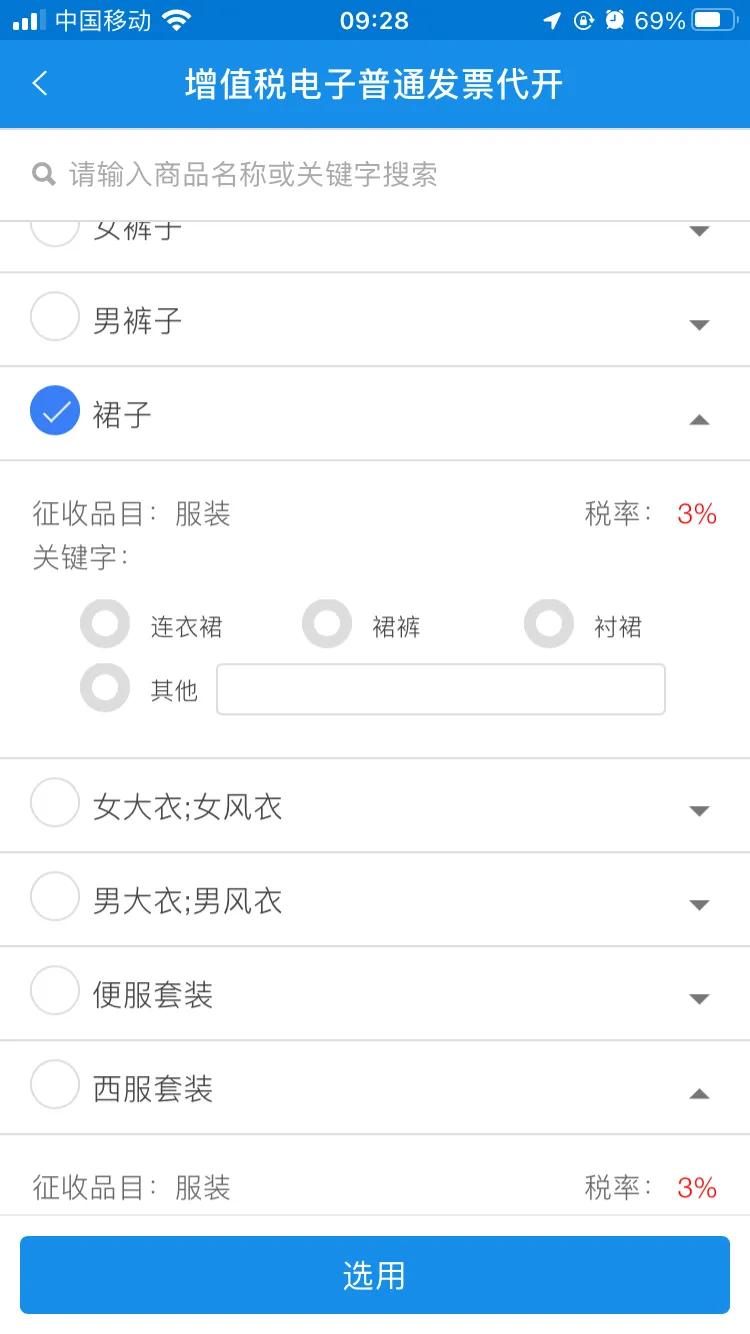 淘宝卖家怎么申请开电子发票,淘宝店开电子发票的流程