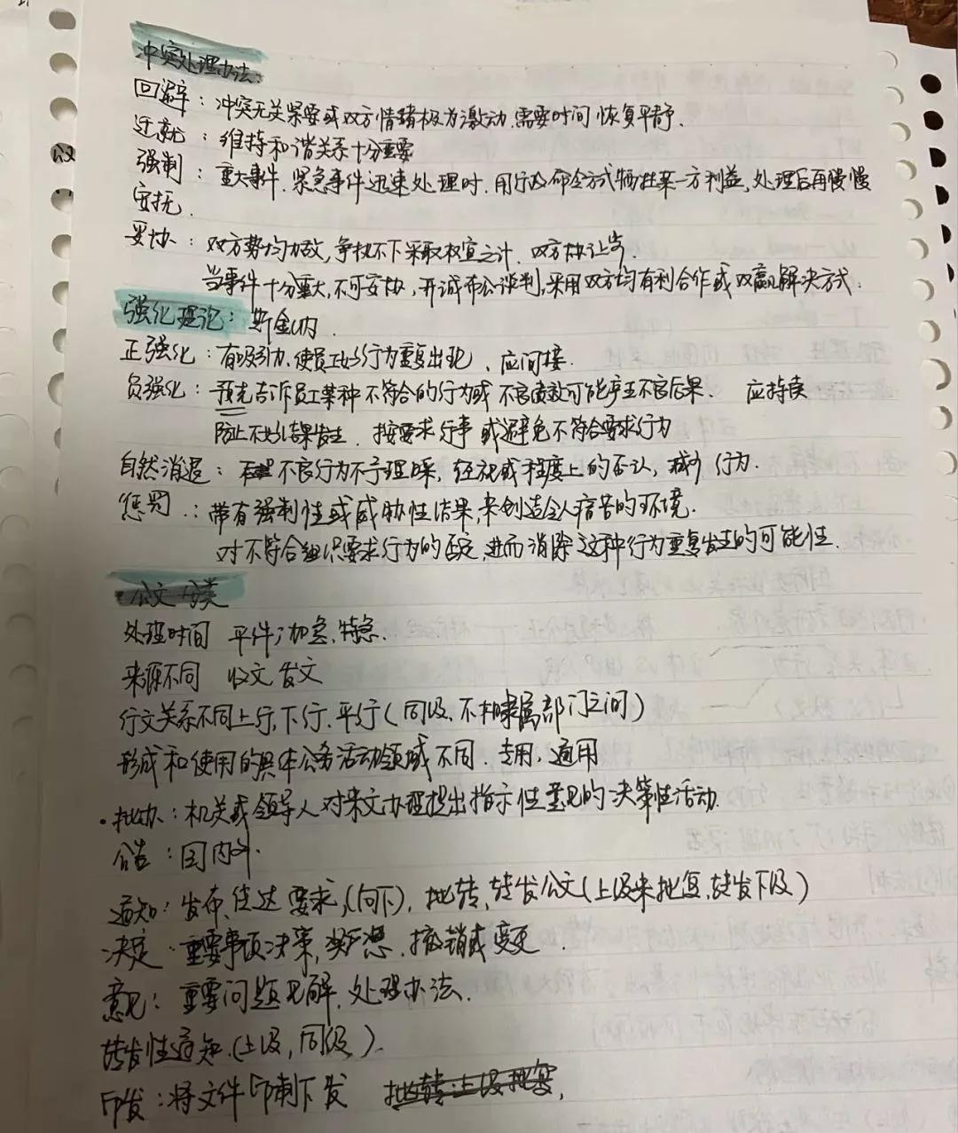 军队干休所文职人员工作总结,文职最吃香的十大岗位