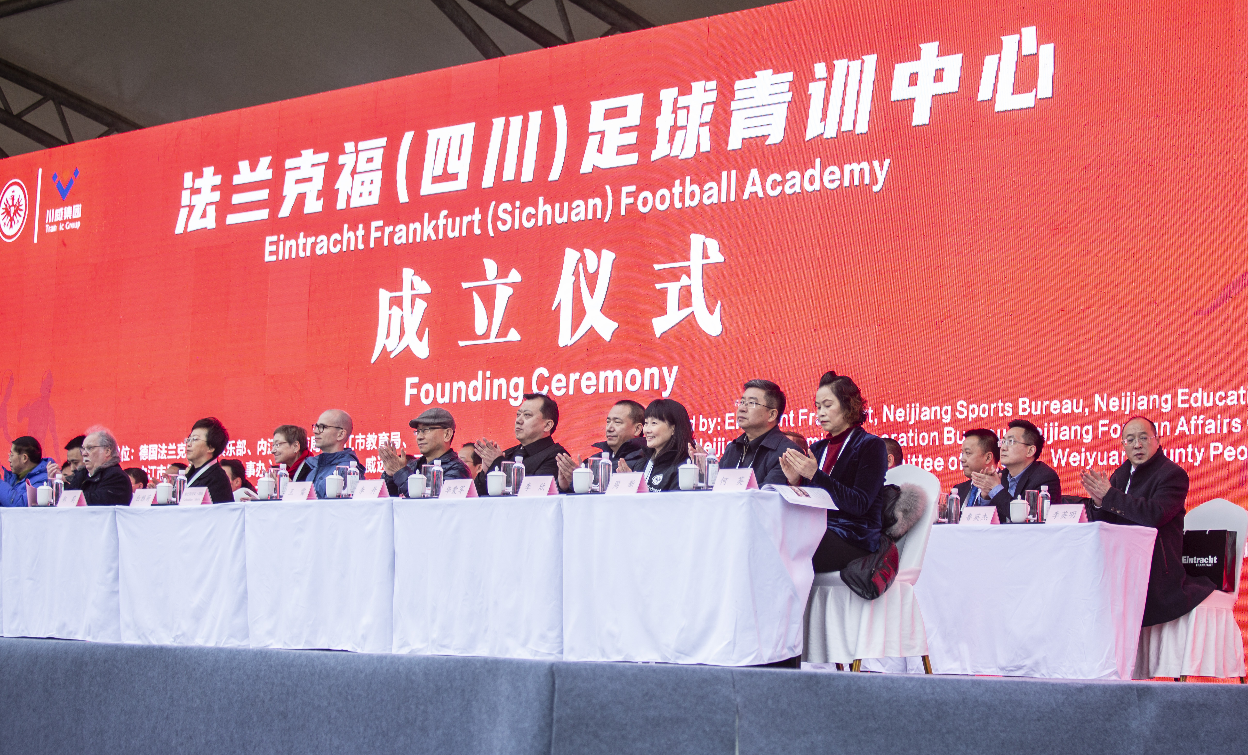 法兰克福深圳南山足球青训中心,四川足球青训