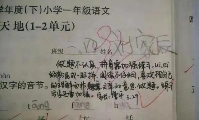 家长眼中最棒的你评语,家长眼中的我简短评语