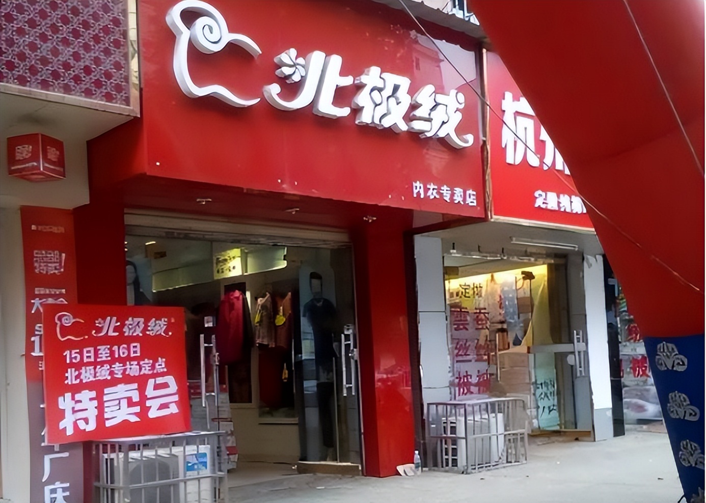 南极人服装是正规品牌吗,南极人衣服是正品吗