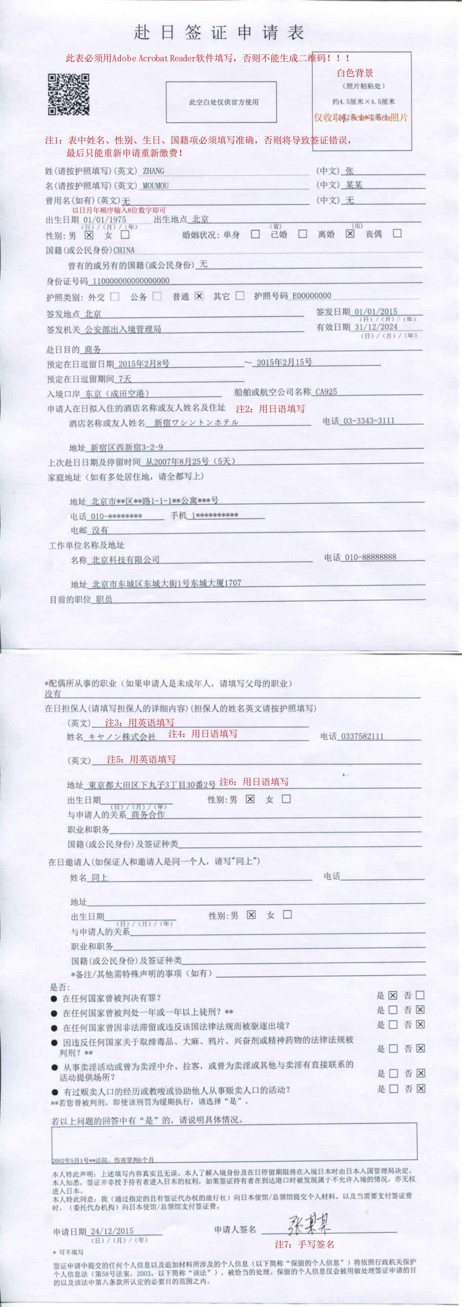 签证部分资料怎么做,签证资料教程