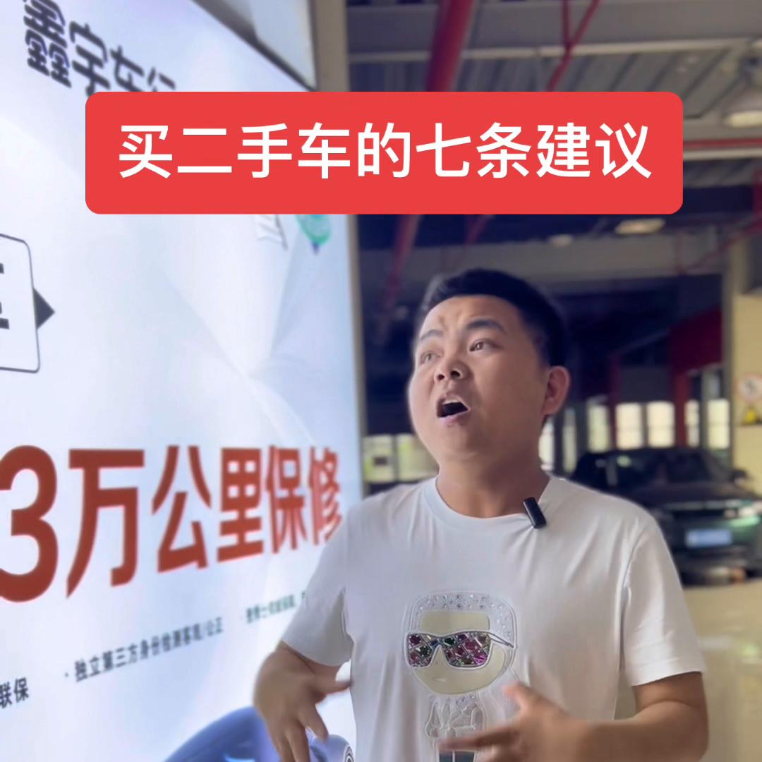 买二手车的十大建议,建议购买的二手车