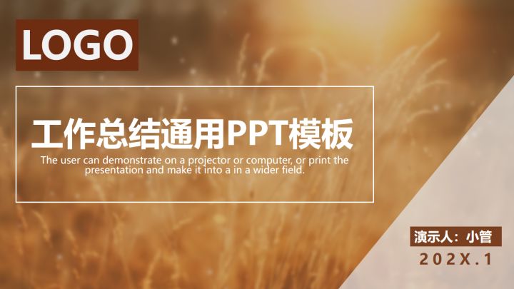 2021工作总结ppt模板免费下载,年终个人工作总结ppt模板免费下载