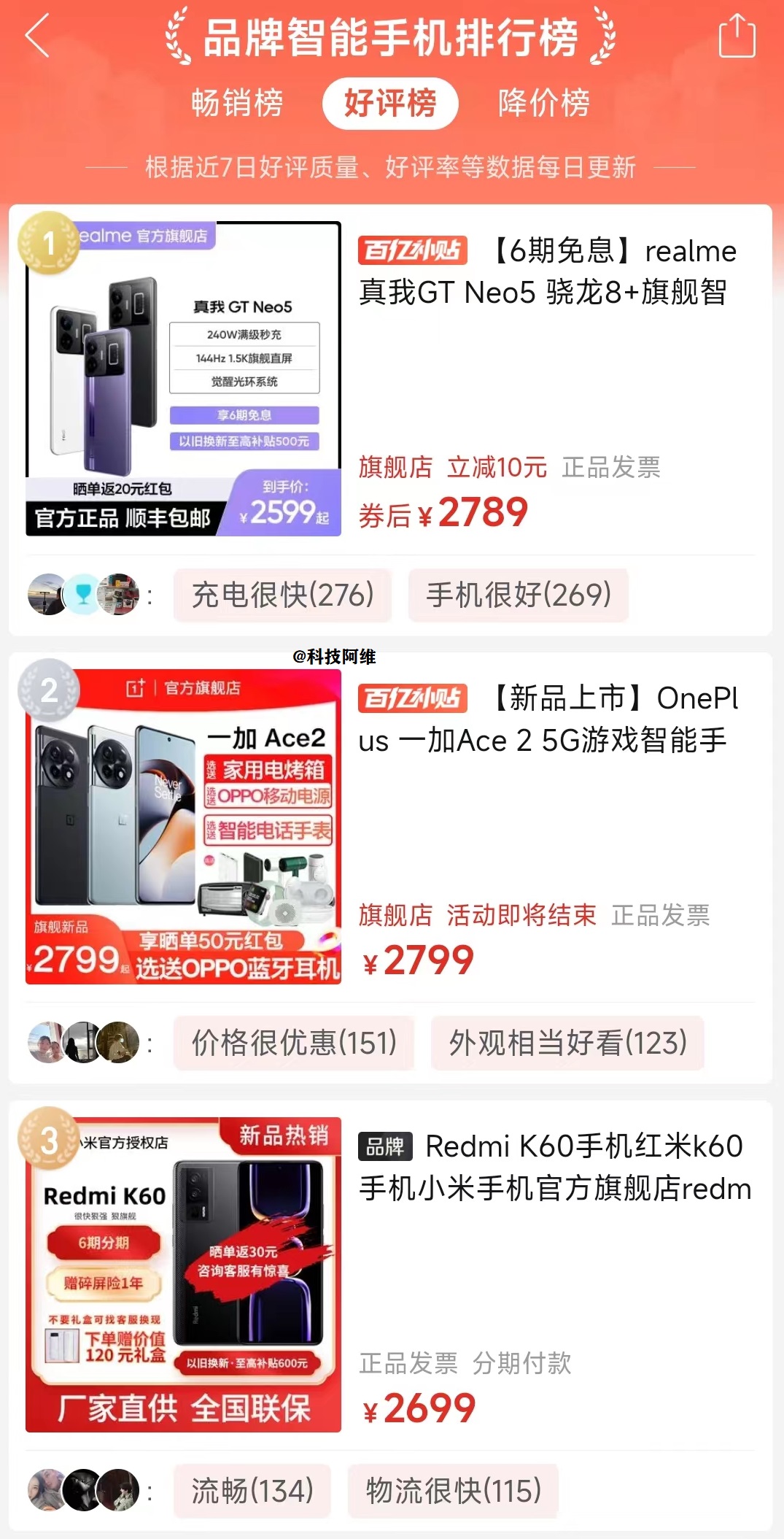 小米史上最好评的手机,小米口碑最好的手机排行榜前十名