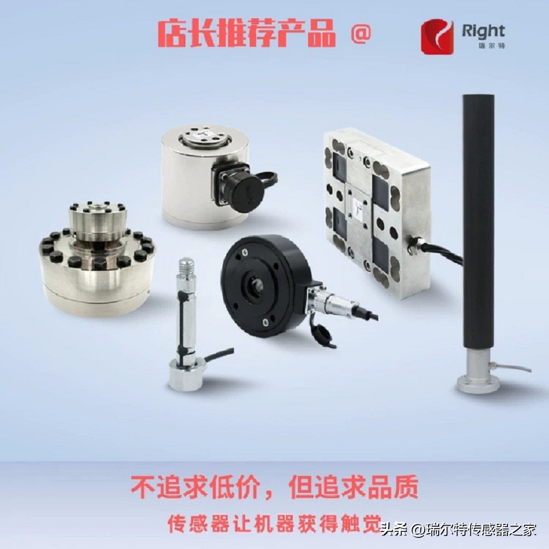 称重传感器灵敏度大小,更换称重传感器后称重不准