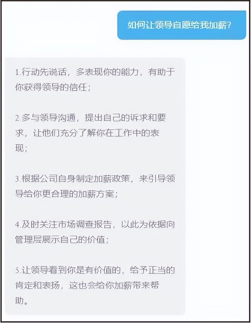 chatgpt在餐饮运营中的形象,ChatGPT能代替哪些行业