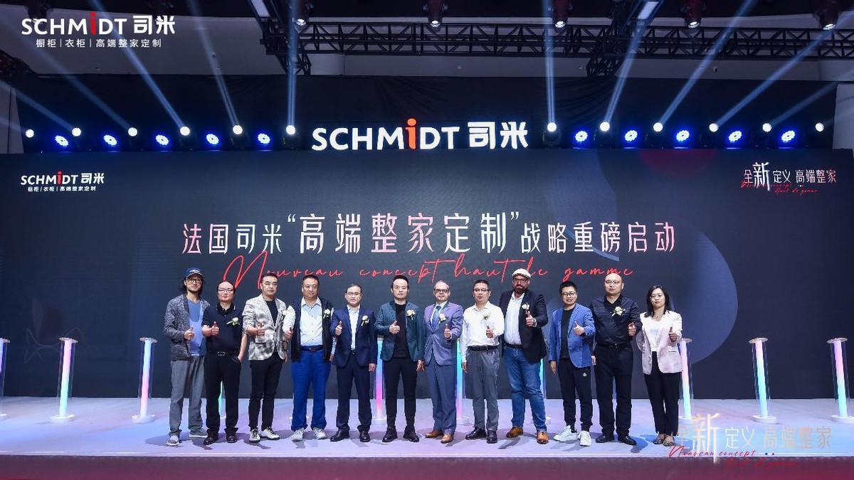 法国司米高端定制,司米全屋定制品牌