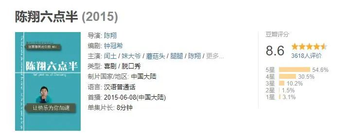 陈翔六点半直播过几次,陈翔六点半为什么不直播了