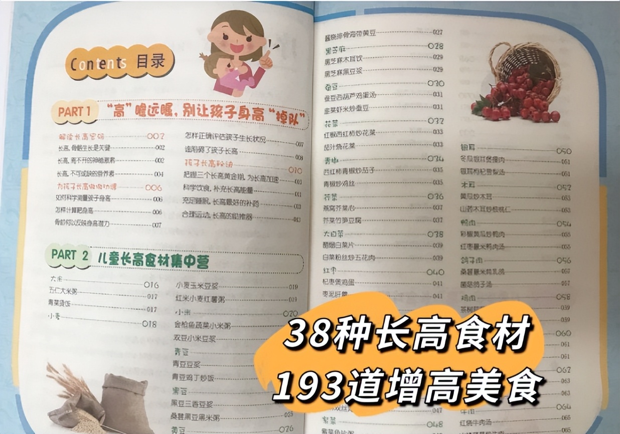 孩子身高标准表2023最高的,最新1-18岁孩子身高标准表