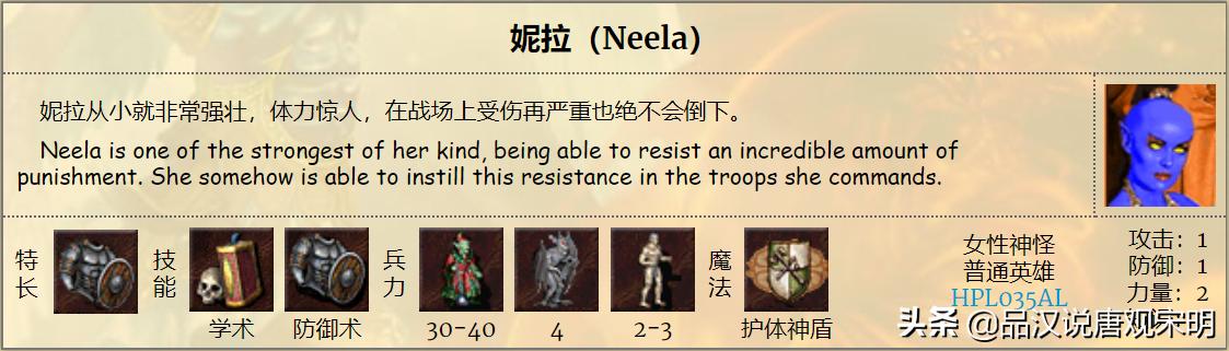 英雄无敌3十大隐藏英雄排名,英雄无敌3登场英雄大全