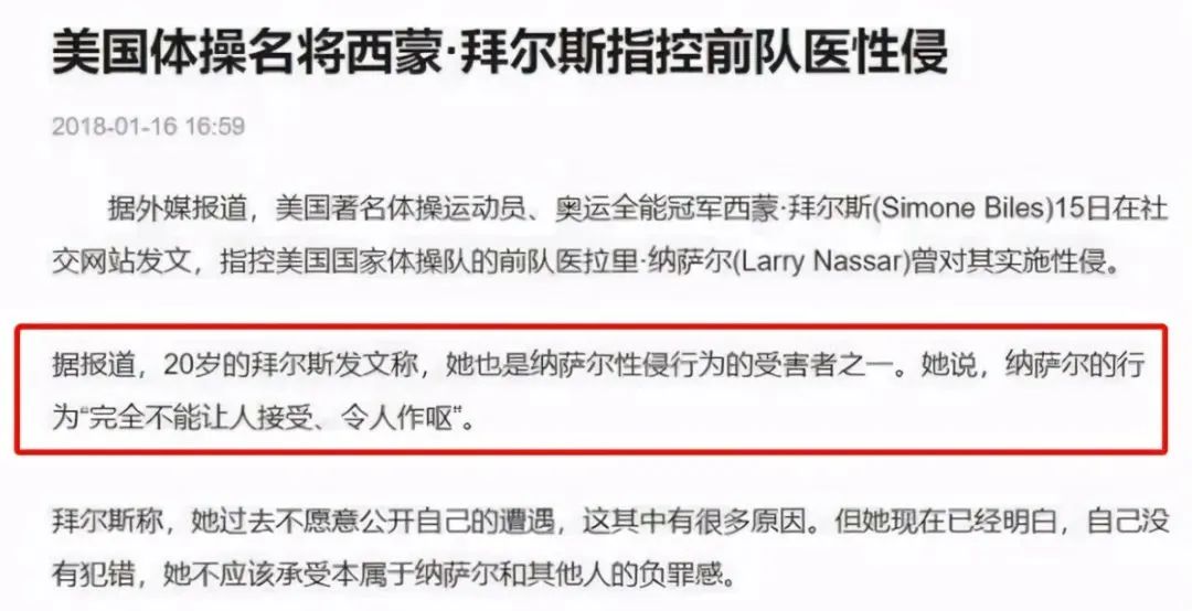 美国最丑事件,美国最丑的新闻事件