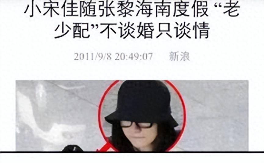 小宋佳：靠“吊带”上位，与已婚名导同居，42岁的她活的又酷又飒