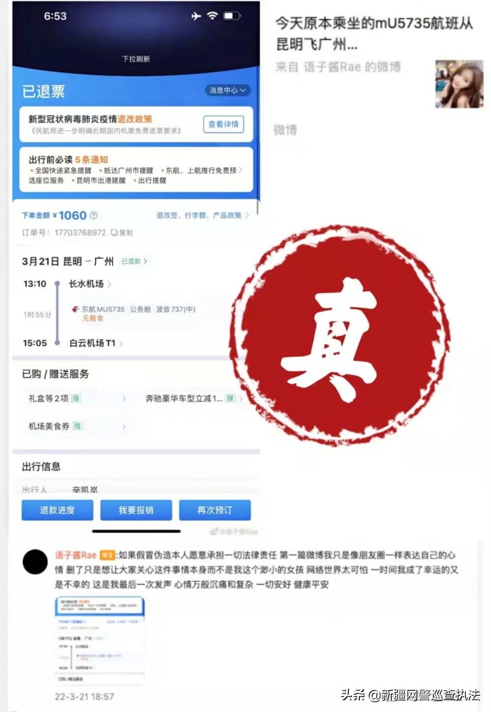 东航mu5735飞机坠机原因找到了吗,东航mu5735最新消息坠机地点