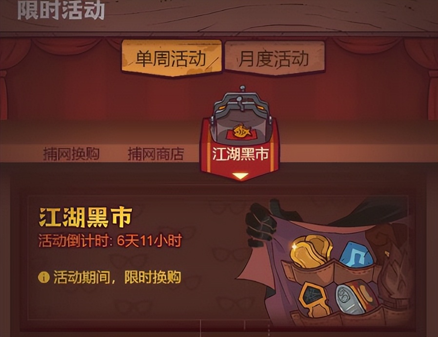 江湖黑市买什么礼包划算,江湖黑市礼包怎么选择