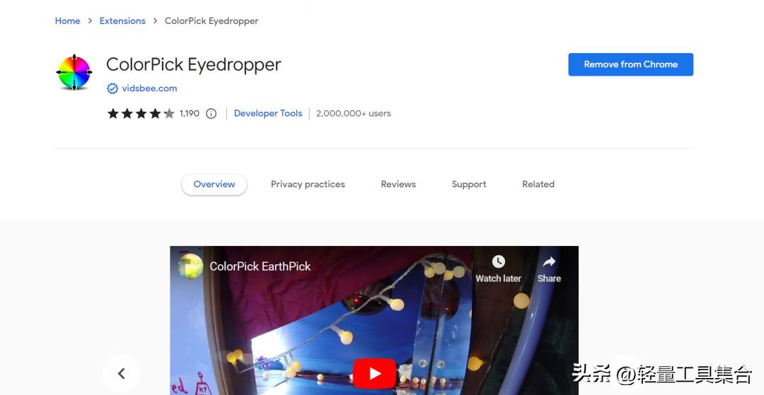 html颜色取色器,颜色识别取色器