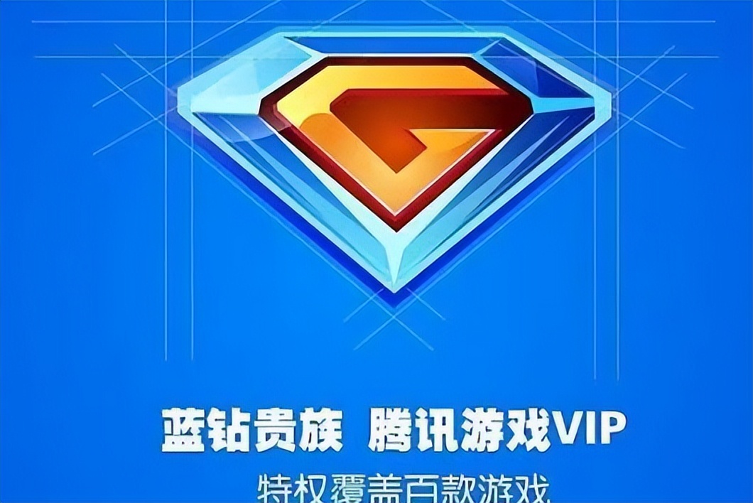 你还记得当年的QQ钻吗？都有些什么颜色？什么作用？