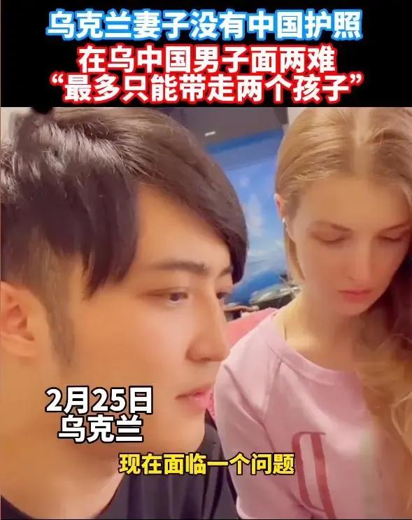 乌克兰撤侨任务成功的感受,中国关于乌克兰撤侨最新进展