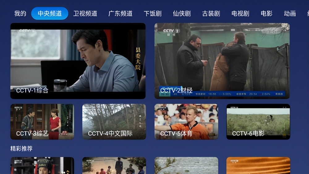 天猫魔盒怎么播放电视频道,天猫魔盒电视鲸怎么看