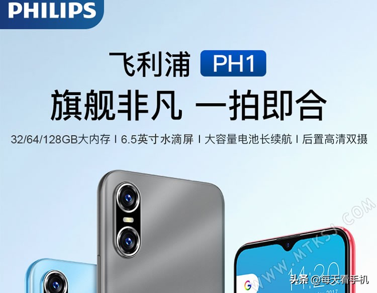 飞利浦ph1智能手机,飞利浦ph1手机设置